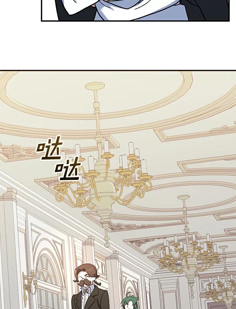 《舌尖上的魔法师》22.初尝便当 第31页