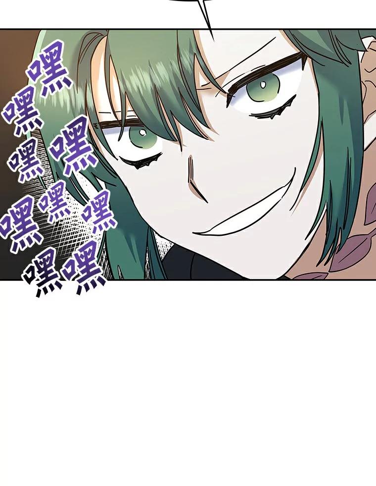 《舌尖上的魔法师》22.初尝便当 第80页
