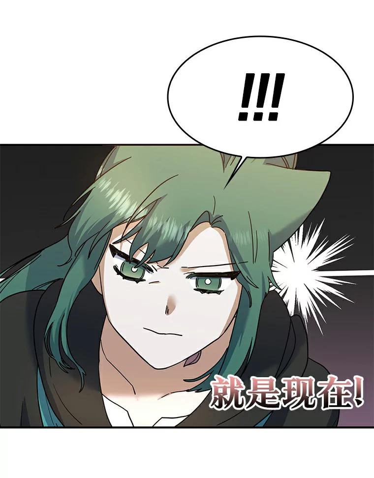 《舌尖上的魔法师》22.初尝便当 第63页
