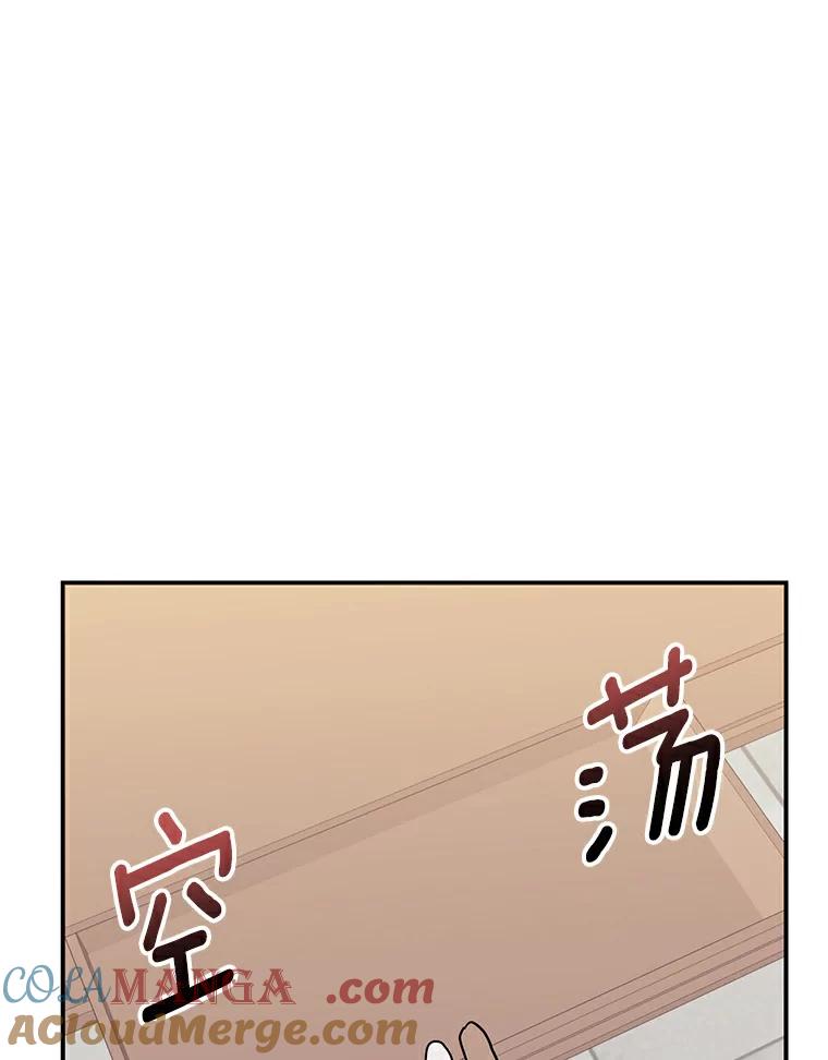 《舌尖上的魔法师》22.初尝便当 第69页