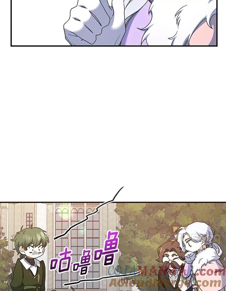 《舌尖上的魔法师》22.初尝便当 第17页