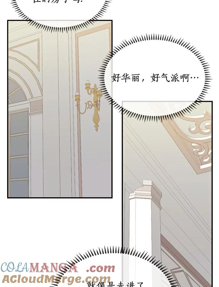 《舌尖上的魔法师》22.初尝便当 第33页