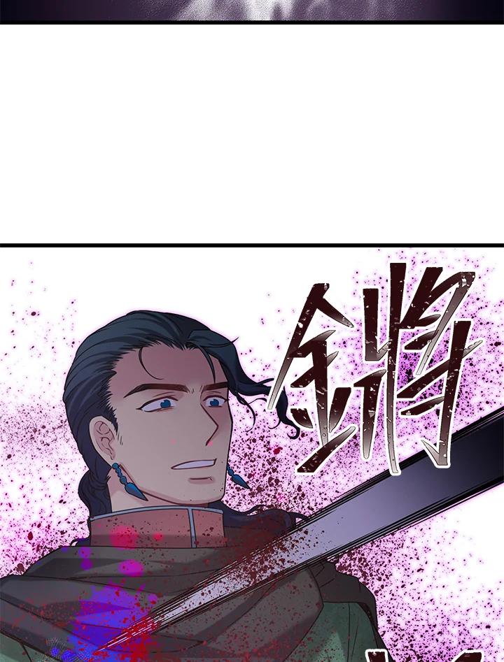 《恶棍公爵强求我的爱》第22话 第98页