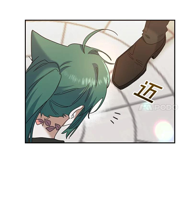 《舌尖上的魔法师》22.初尝便当 第24页