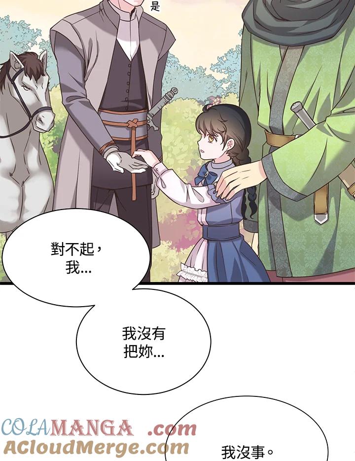 《恶棍公爵强求我的爱》第22话 第49页