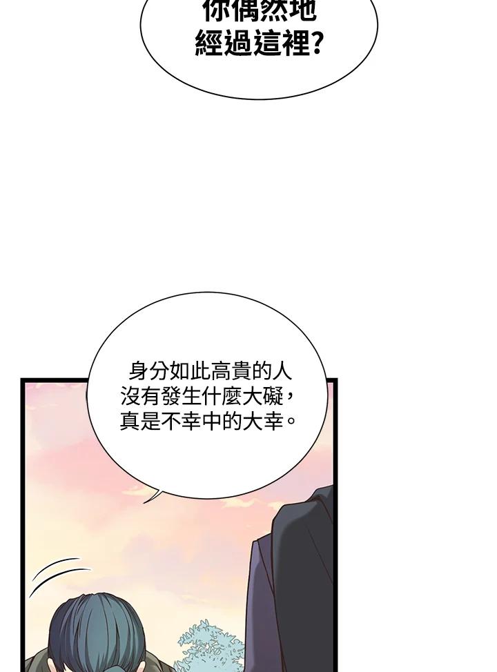 《恶棍公爵强求我的爱》第22话 第63页