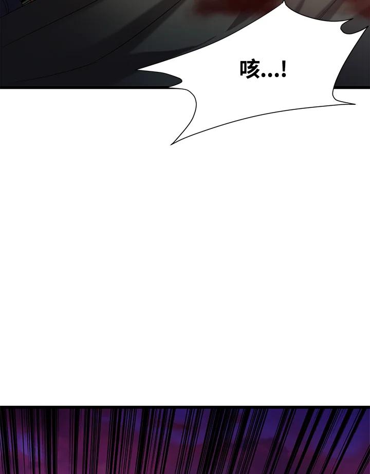 《恶棍公爵强求我的爱》第22话 第102页