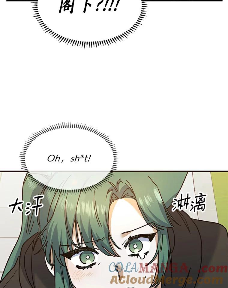 《舌尖上的魔法师》22.初尝便当 第5页