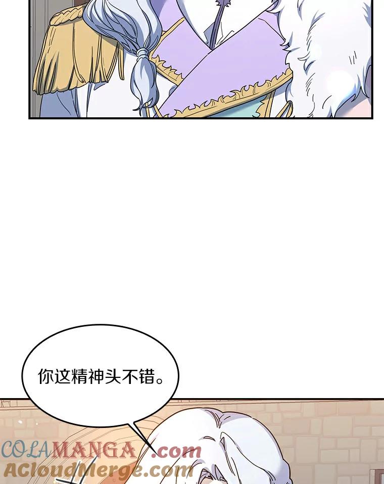 《舌尖上的魔法师》22.初尝便当 第9页