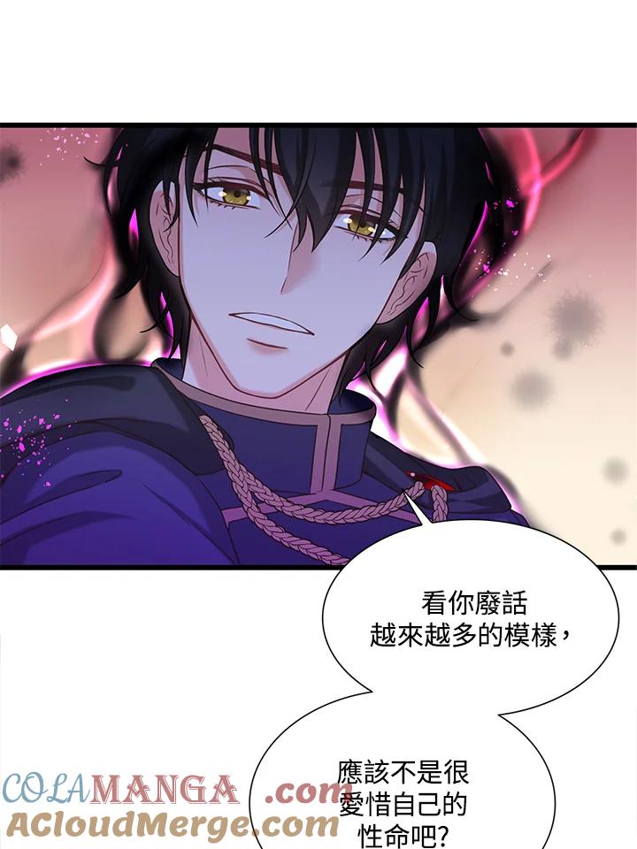 《恶棍公爵强求我的爱》第22话 第77页