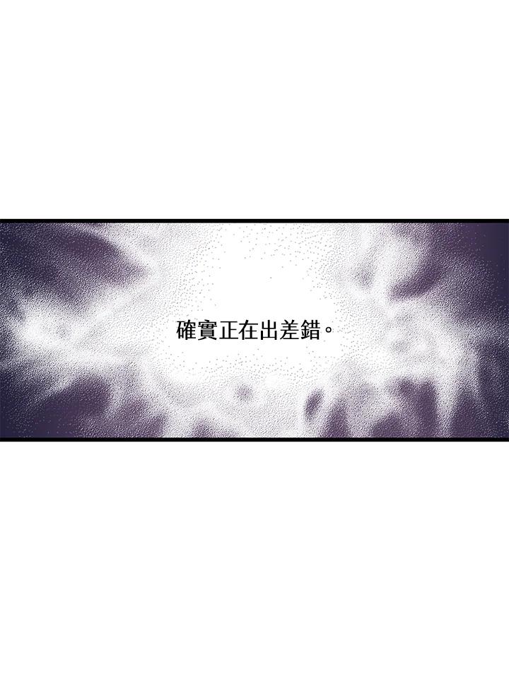 《恶棍公爵强求我的爱》第22话 第100页