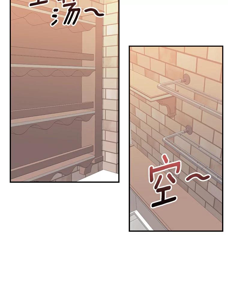《舌尖上的魔法师》22.初尝便当 第72页