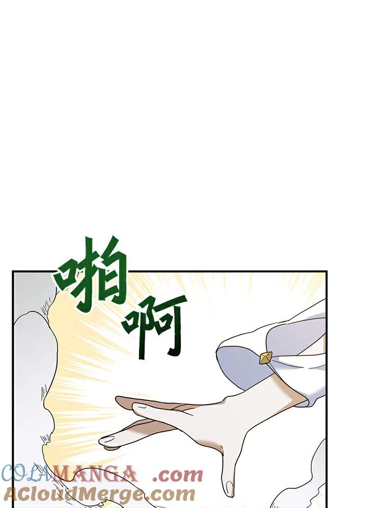 《舌尖上的魔法师》22.初尝便当 第97页