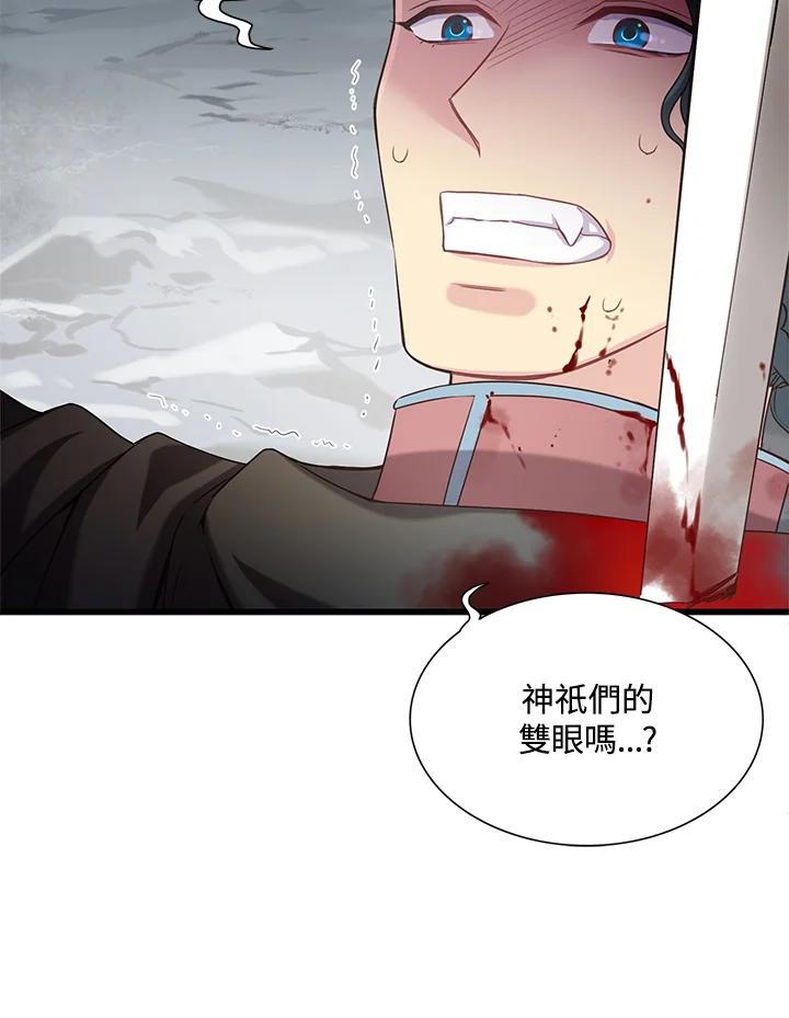 《恶棍公爵强求我的爱》第22话 第108页