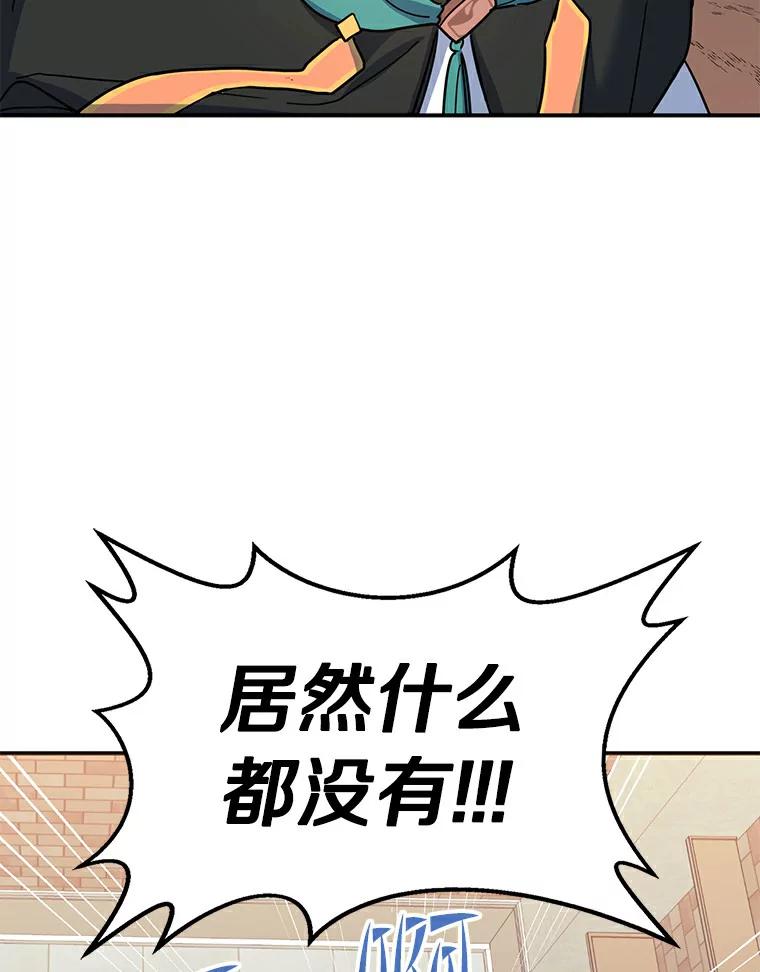 《舌尖上的魔法师》22.初尝便当 第74页