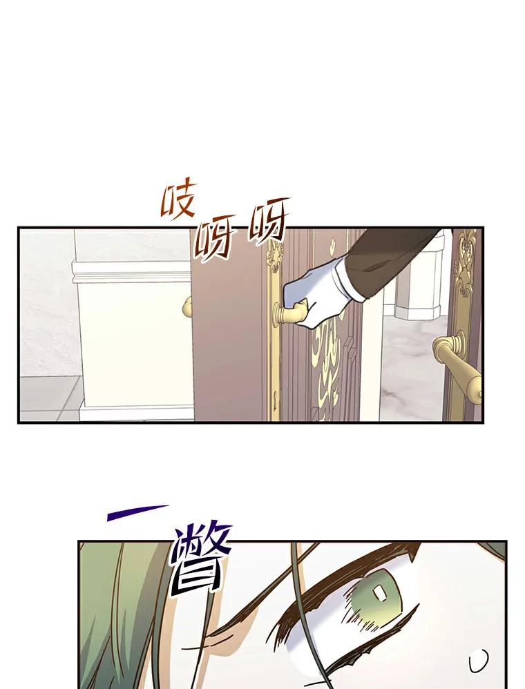 《舌尖上的魔法师》22.初尝便当 第102页