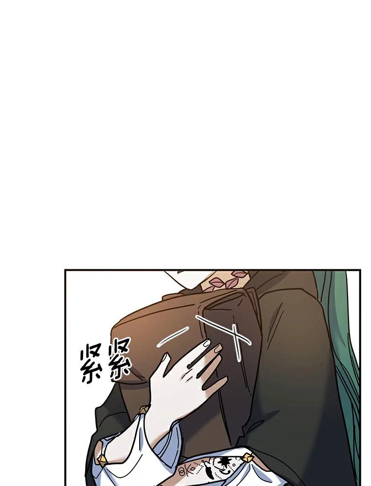《舌尖上的魔法师》22.初尝便当 第30页