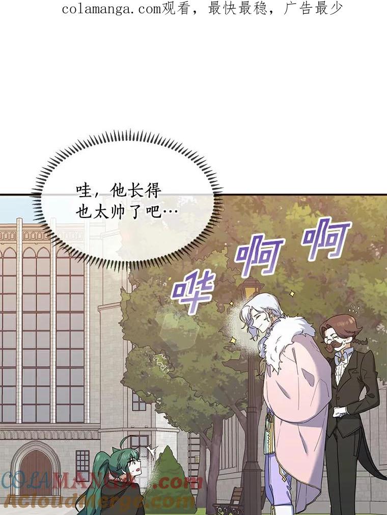 《舌尖上的魔法师》22.初尝便当 第1页