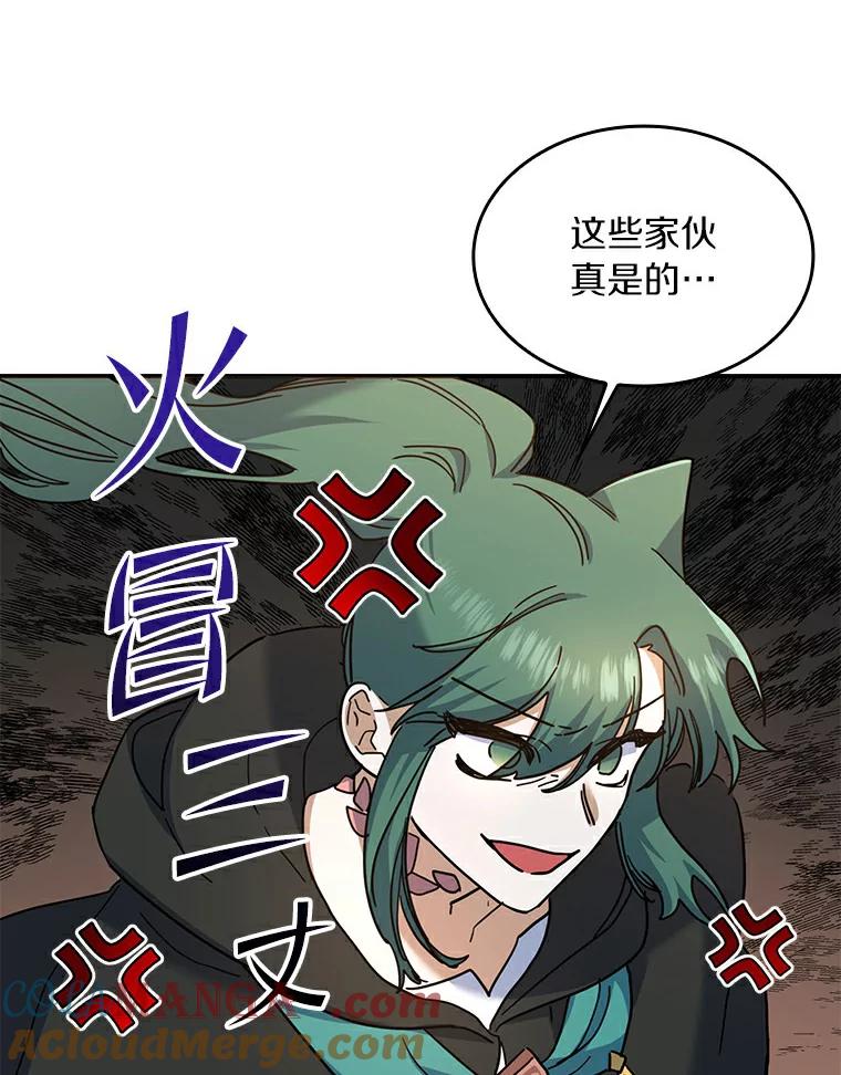 《舌尖上的魔法师》22.初尝便当 第73页