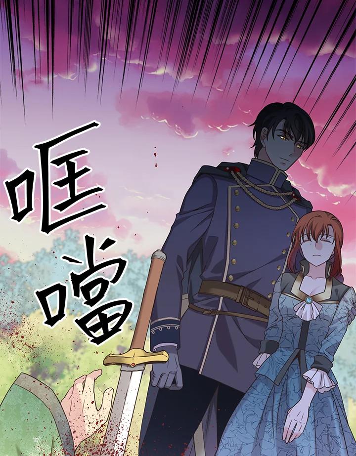 《恶棍公爵强求我的爱》第22话 第103页