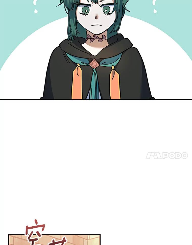 《舌尖上的魔法师》22.初尝便当 第71页