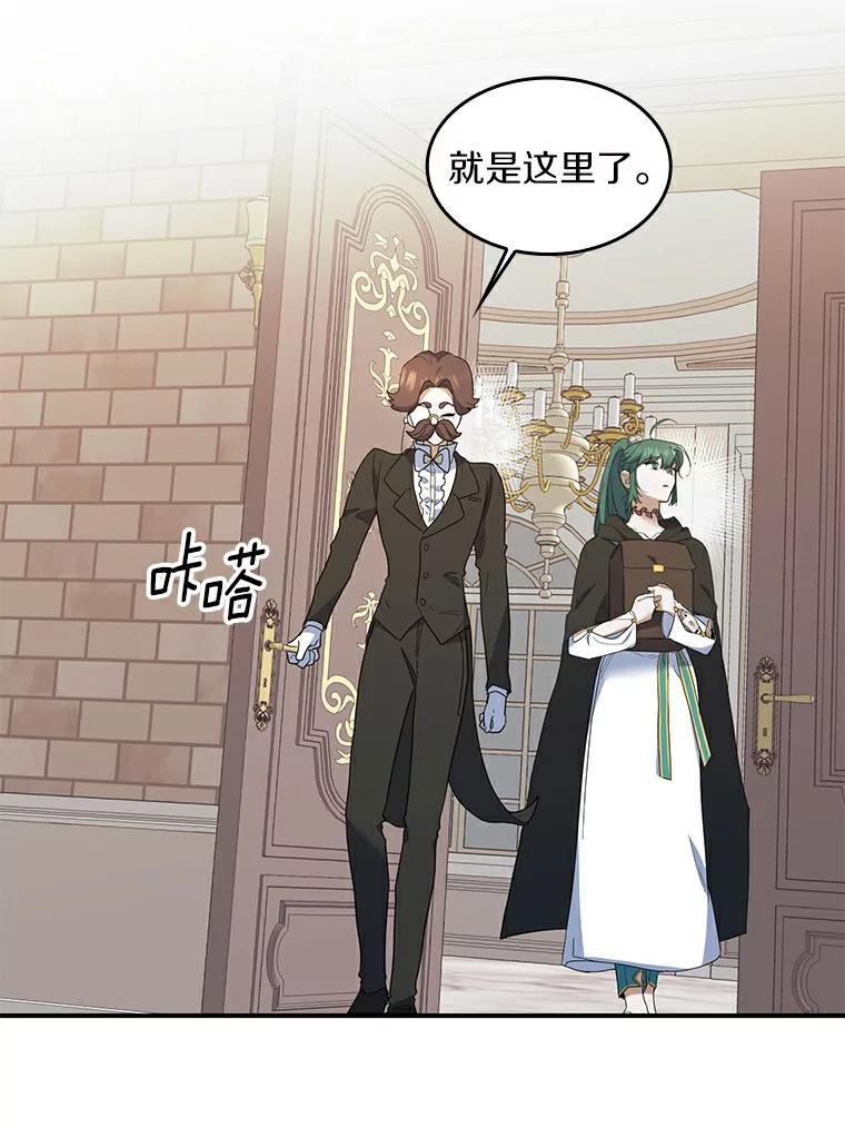 《舌尖上的魔法师》22.初尝便当 第54页