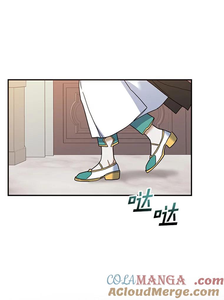 《舌尖上的魔法师》22.初尝便当 第53页