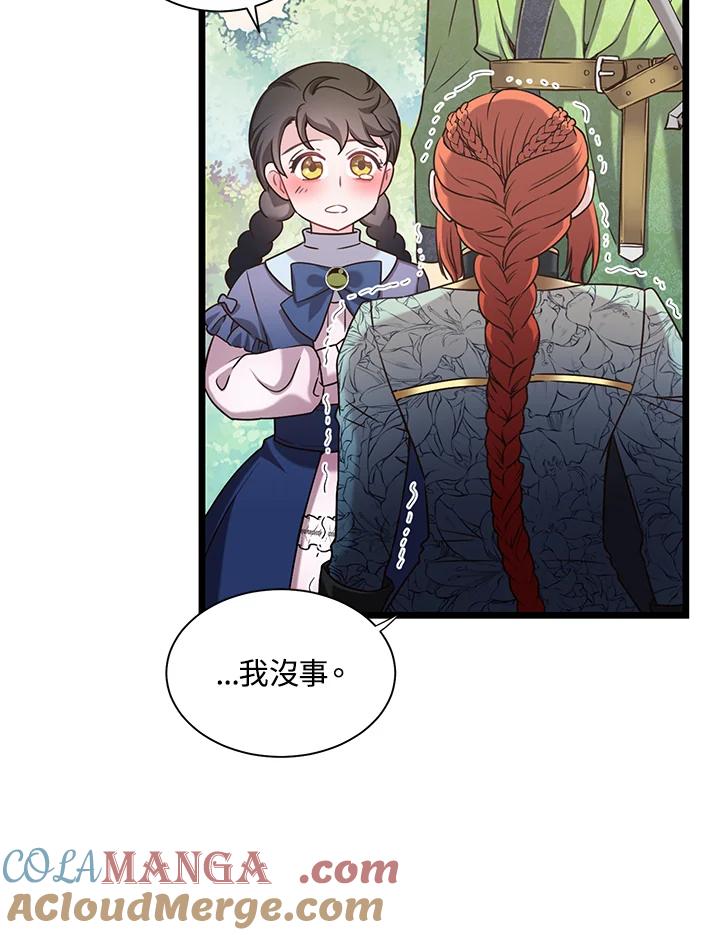 《恶棍公爵强求我的爱》第22话 第37页