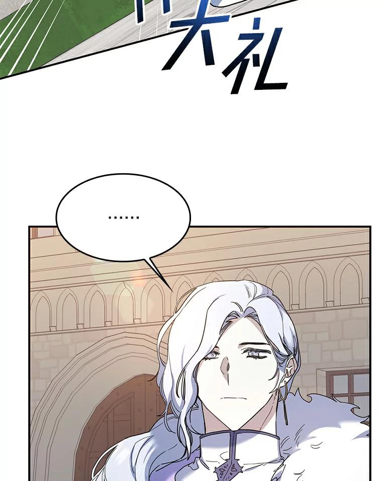 《舌尖上的魔法师》22.初尝便当 第8页