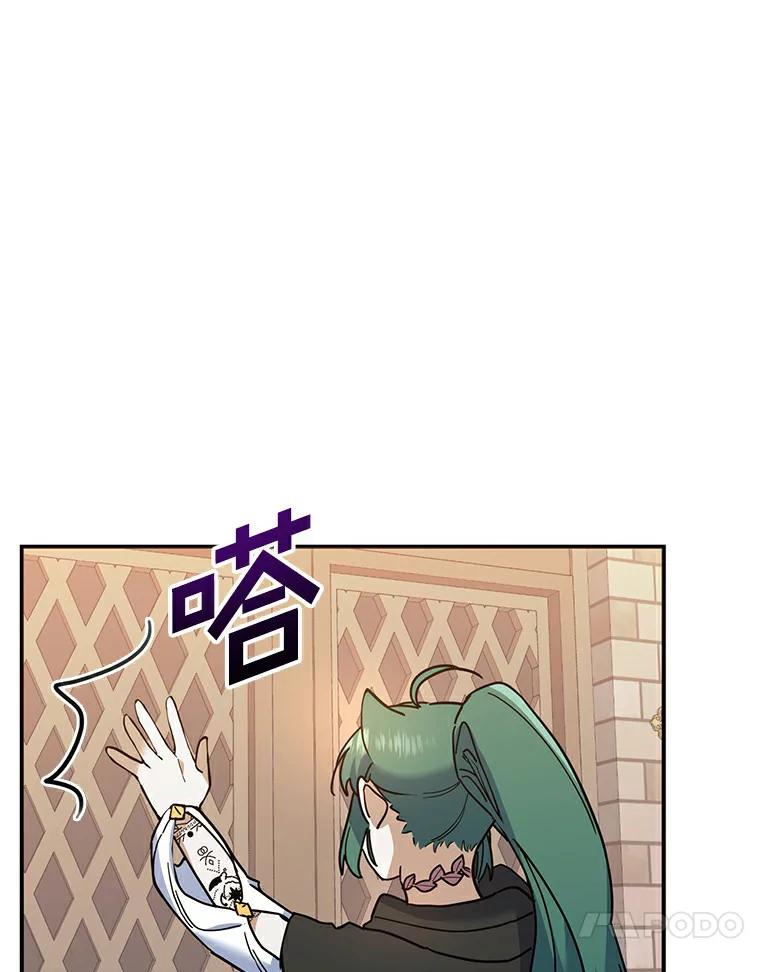 《舌尖上的魔法师》22.初尝便当 第64页