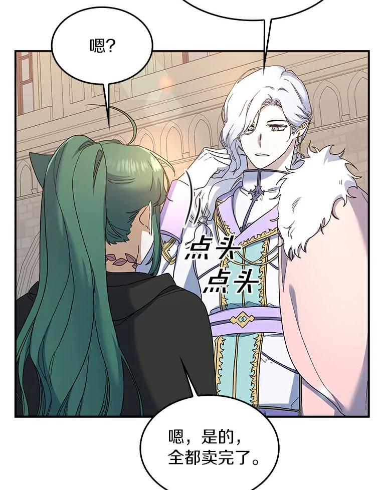 《舌尖上的魔法师》22.初尝便当 第15页