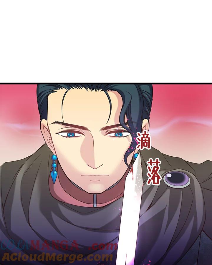 《恶棍公爵强求我的爱》第22话 第69页