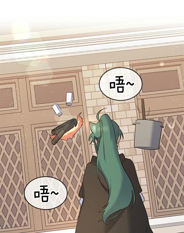 《舌尖上的魔法师》22.初尝便当 第87页
