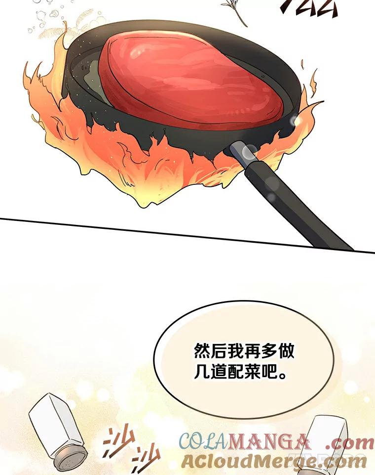 《舌尖上的魔法师》22.初尝便当 第85页