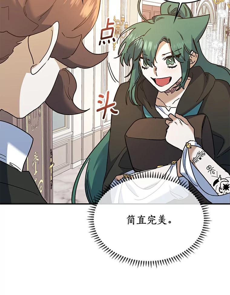 《舌尖上的魔法师》22.初尝便当 第50页