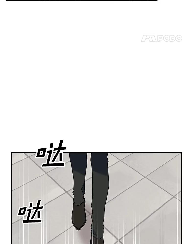 《舌尖上的魔法师》22.初尝便当 第98页