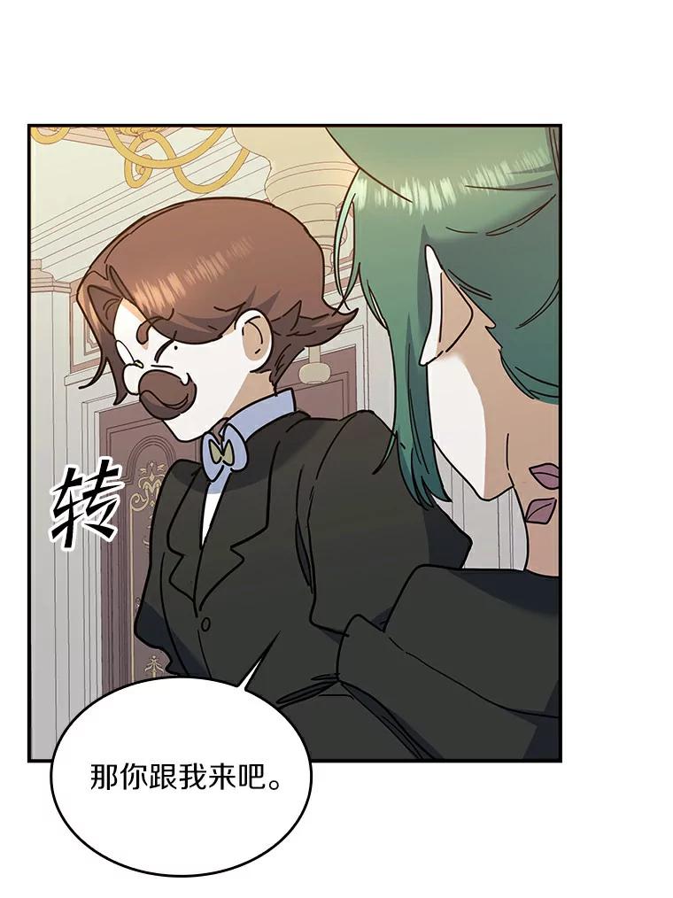 《舌尖上的魔法师》22.初尝便当 第51页