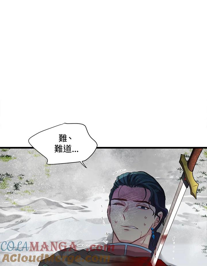 《恶棍公爵强求我的爱》第22话 第105页