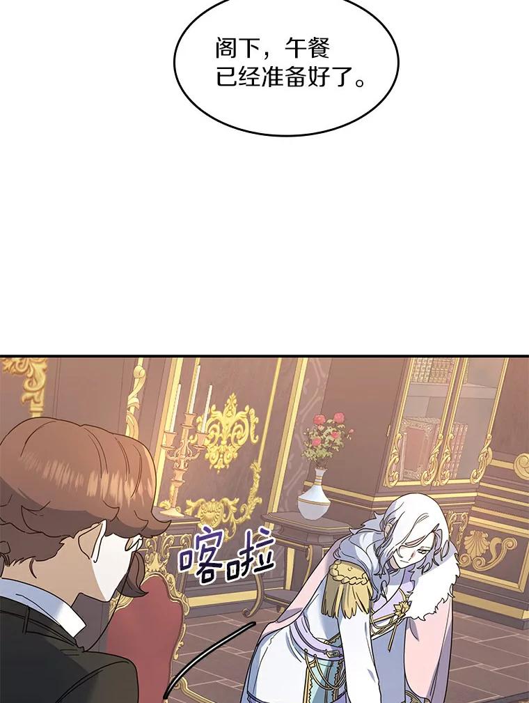《舌尖上的魔法师》23.招惹是非 第30页