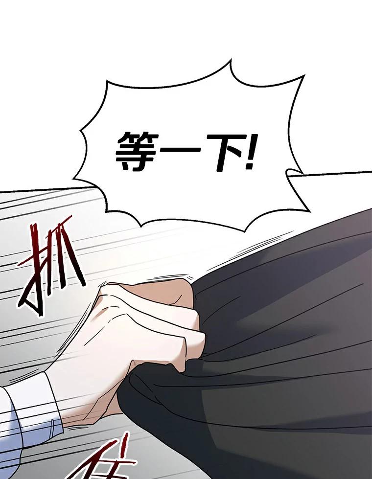 《舌尖上的魔法师》23.招惹是非 第96页