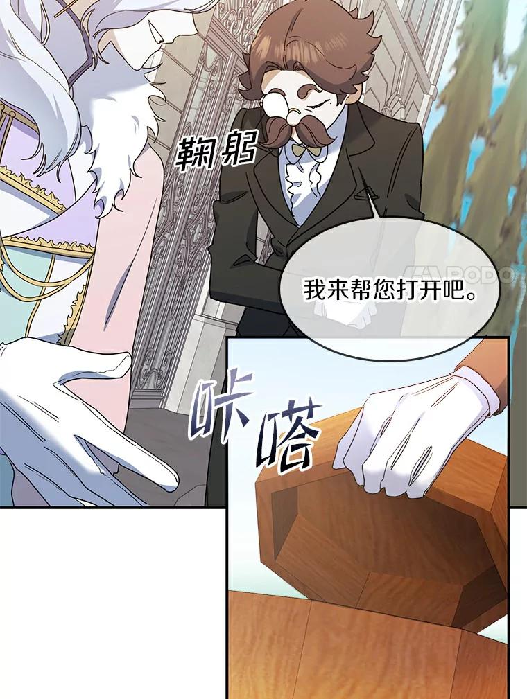 《舌尖上的魔法师》23.招惹是非 第34页