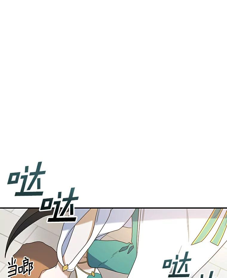 《舌尖上的魔法师》23.招惹是非 第20页