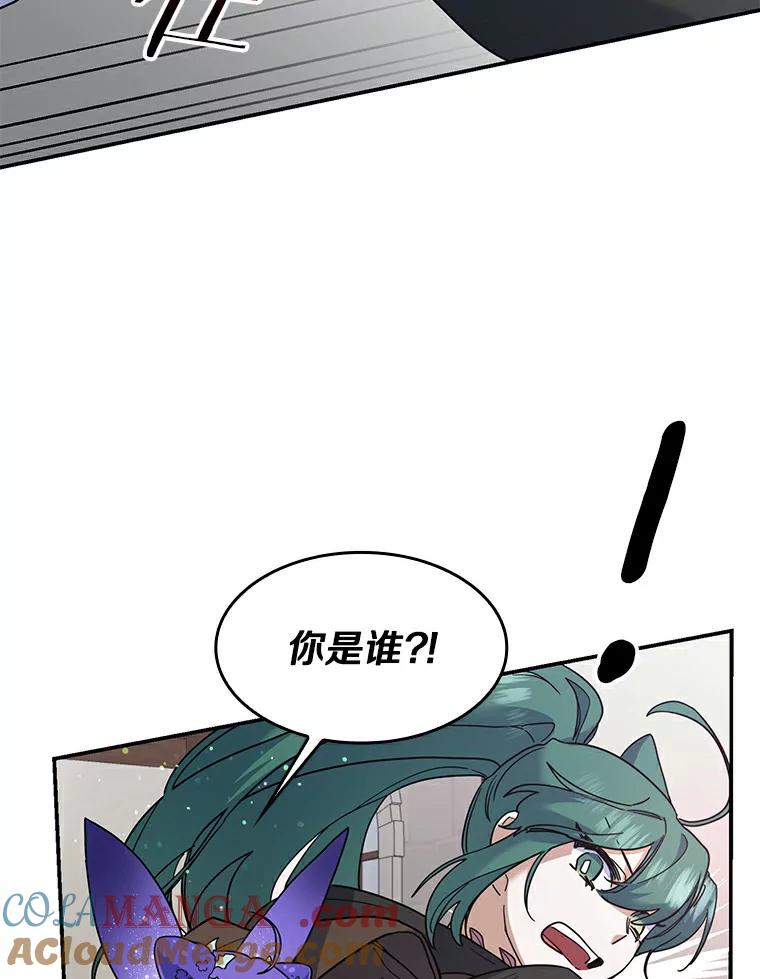 《舌尖上的魔法师》23.招惹是非 第97页