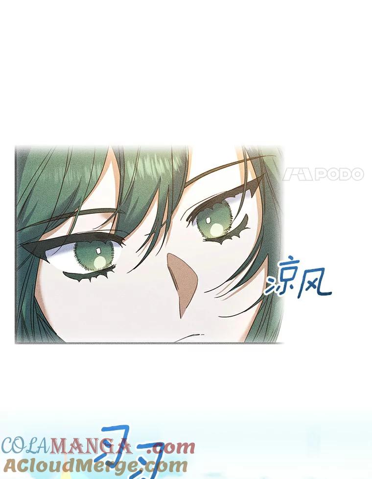 《舌尖上的魔法师》23.招惹是非 第85页