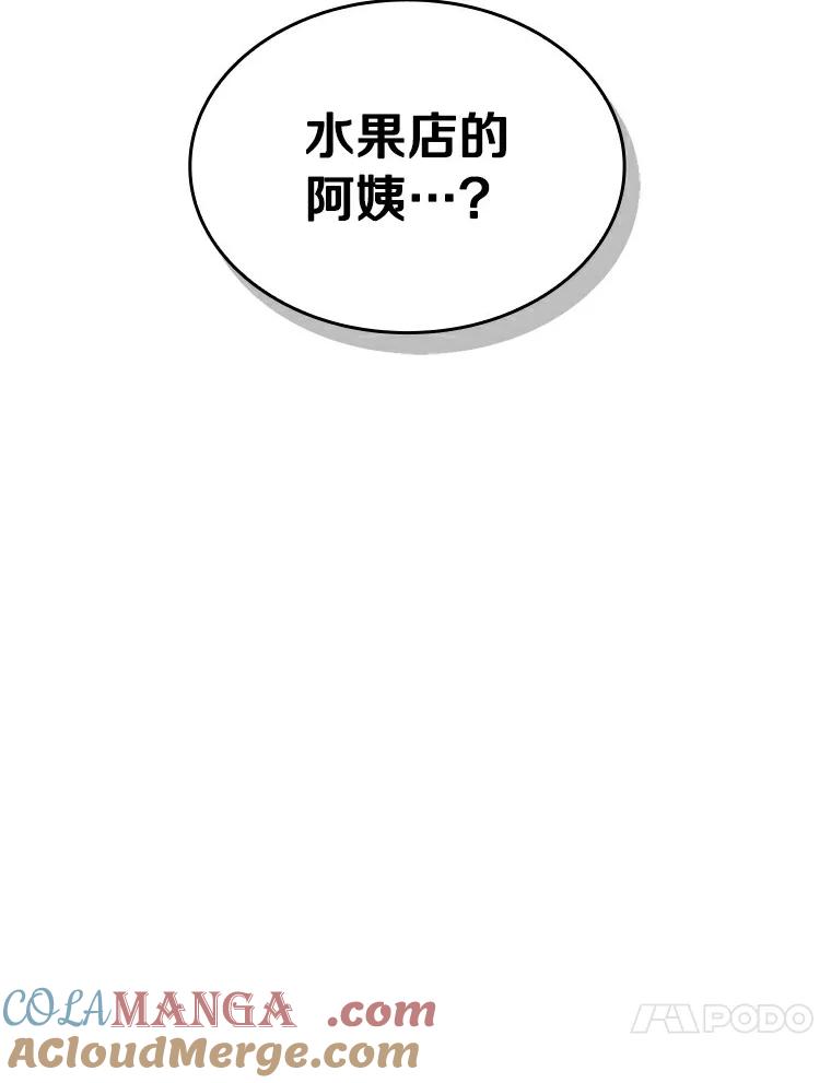 《舌尖上的魔法师》23.招惹是非 第101页