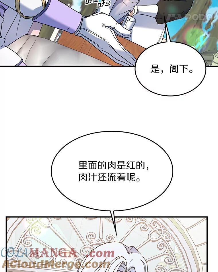 《舌尖上的魔法师》23.招惹是非 第41页