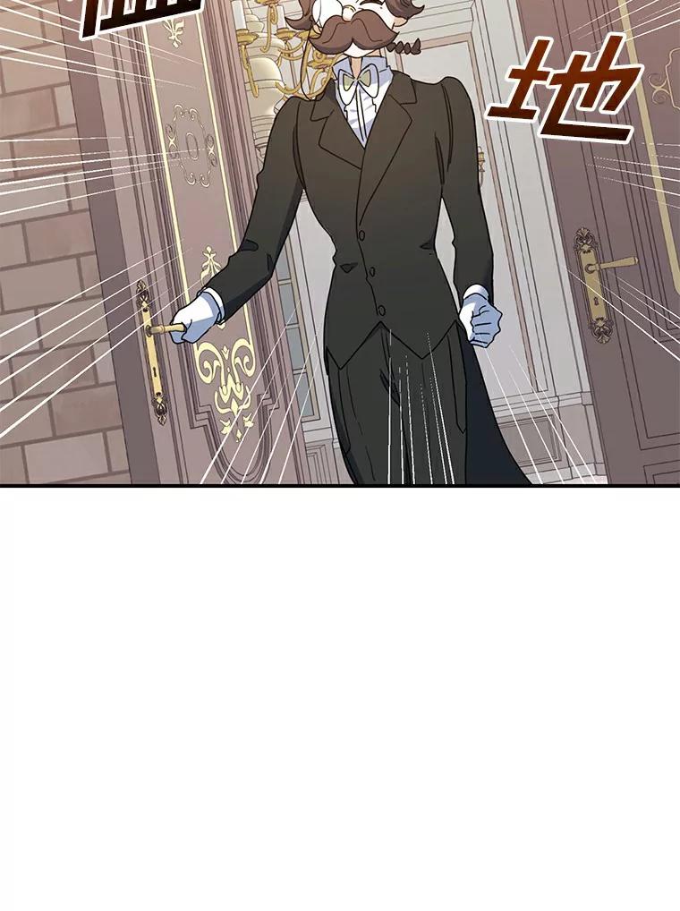 《舌尖上的魔法师》23.招惹是非 第2页