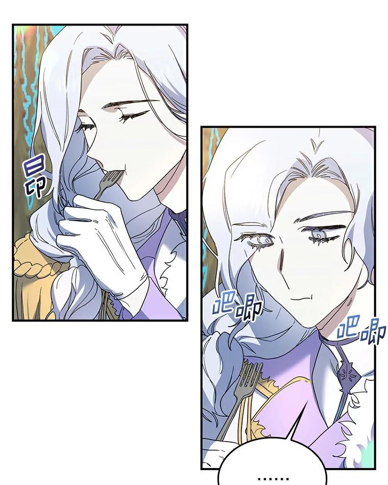 《舌尖上的魔法师》23.招惹是非 第43页