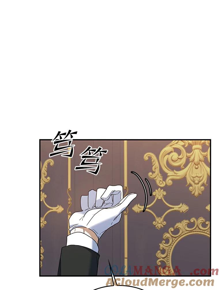《舌尖上的魔法师》23.招惹是非 第29页