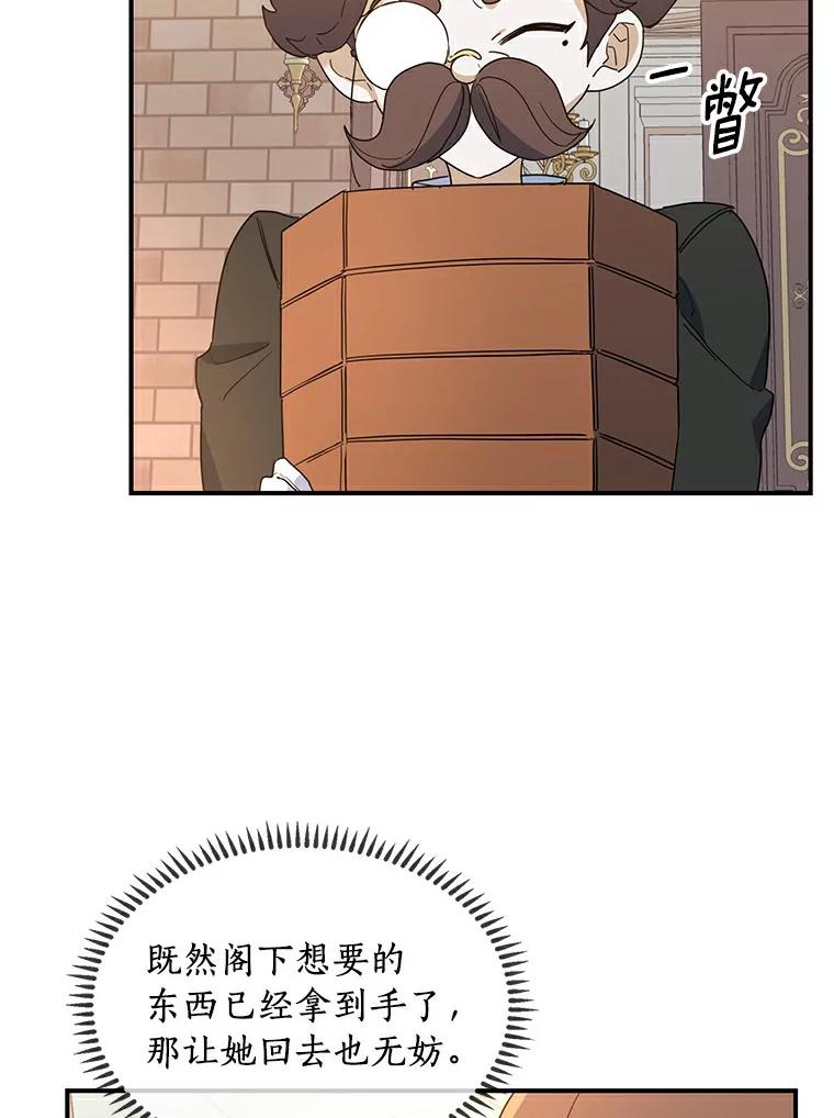 《舌尖上的魔法师》23.招惹是非 第12页